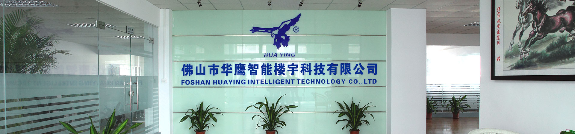 Video Center_HUAYING TECHNOLOGY